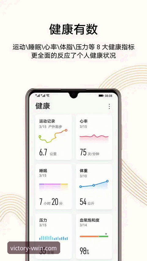 德赢体育手机App最新版v2.0.3上线：用户体验与功能升级最新动态