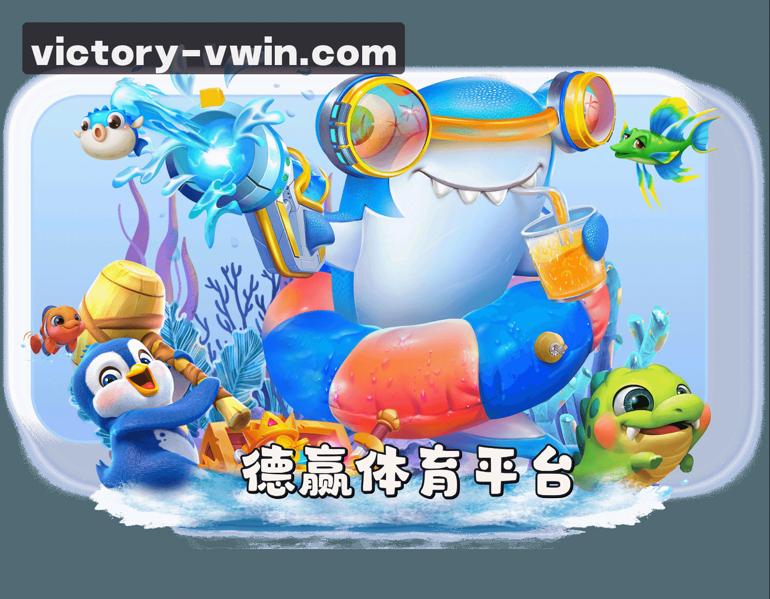 关于德赢体育(VWIN)官方网站 - 官方正版入口